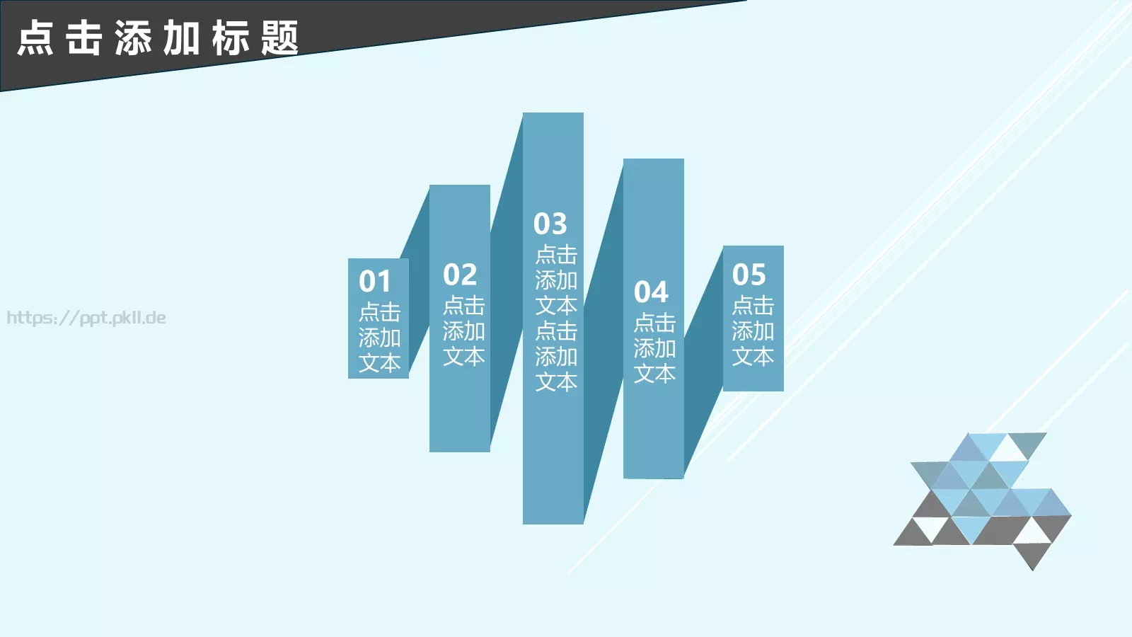 蓝色简约动态通用PPT模板 第 5 页预览图