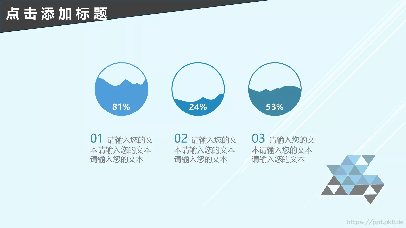 蓝色简约动态通用PPT模板 第 9 页预览图