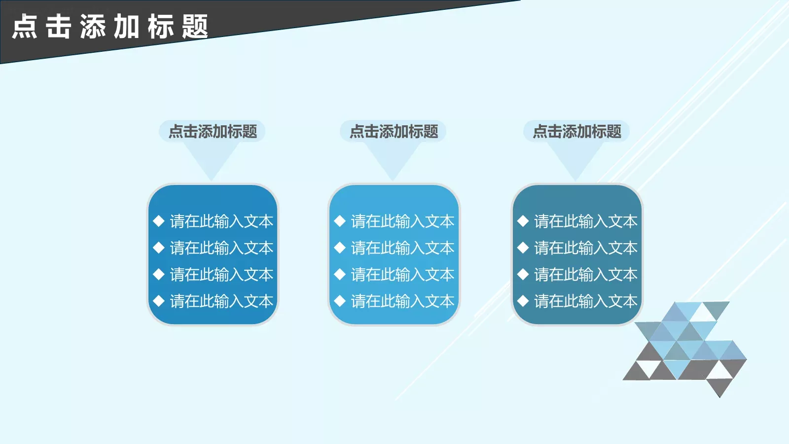 蓝色简约动态通用PPT模板 第 13 页预览图