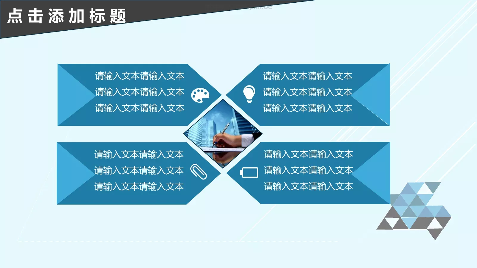 蓝色简约动态通用PPT模板 第 12 页预览图