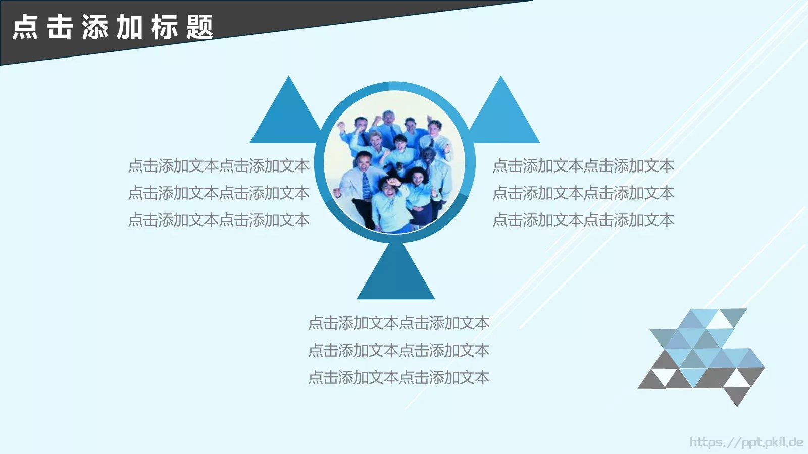 蓝色简约动态通用PPT模板 第 11 页预览图