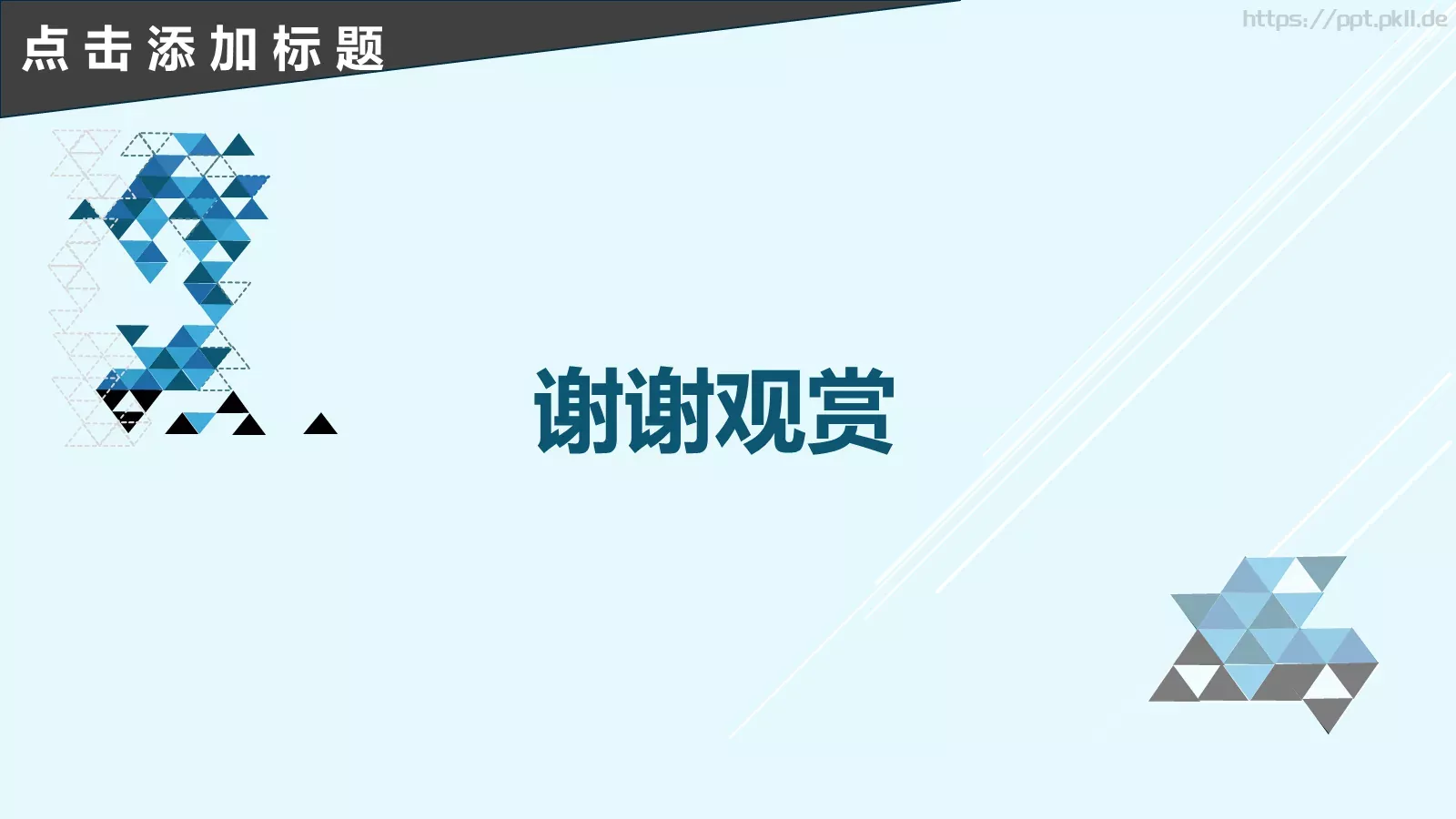 蓝色简约动态通用PPT模板 第 18 页预览图