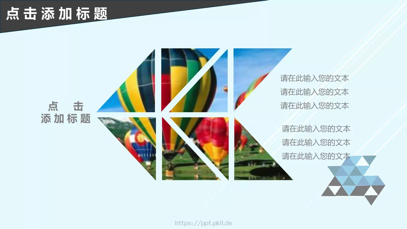 蓝色简约动态通用PPT模板 第 16 页预览图