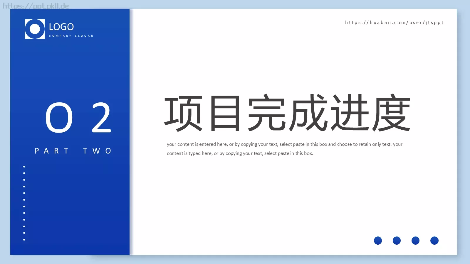 个人工作总结PPT模板 第 8 页预览图