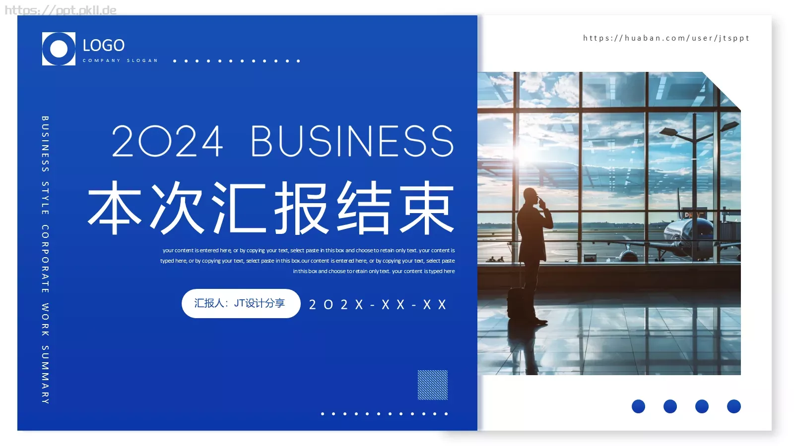 个人工作总结PPT模板 第 20 页预览图