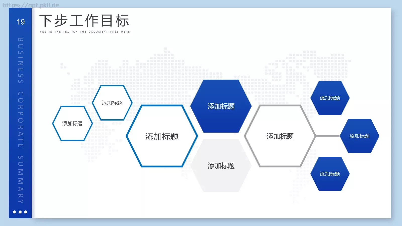 个人工作总结PPT模板 第 19 页预览图