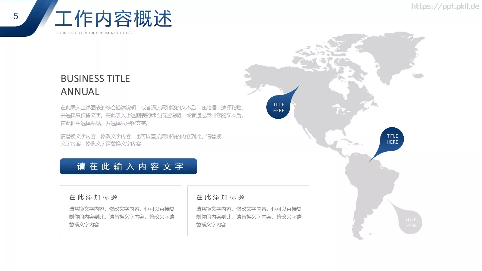 项目总结汇报PPT模板 第 5 页预览图