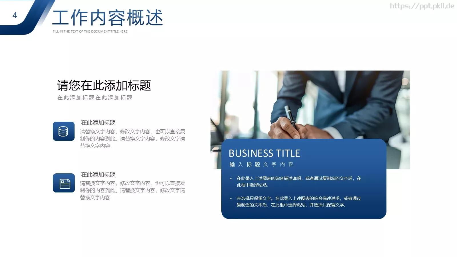 项目总结汇报PPT模板 第 4 页缩略图