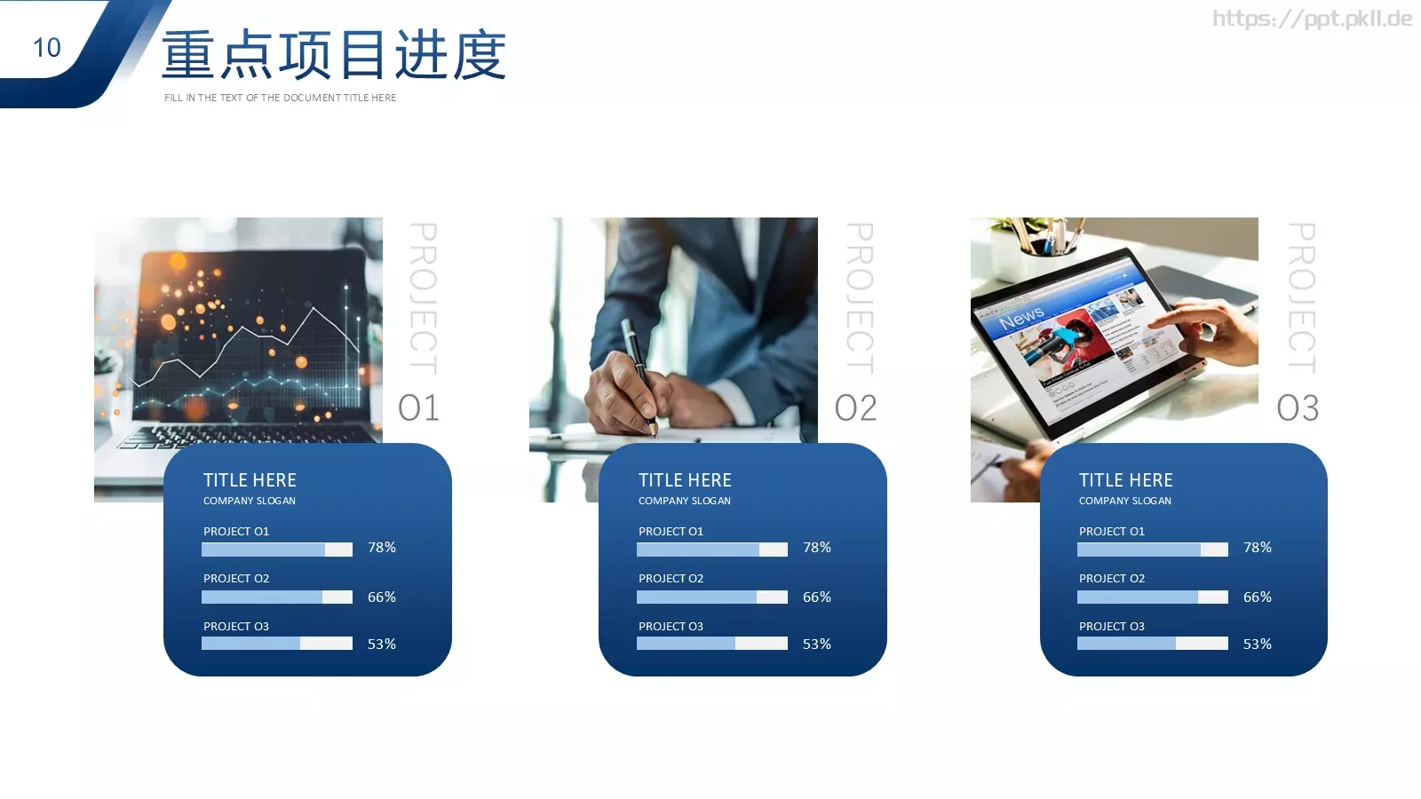 项目总结汇报PPT模板 第 10 页预览图