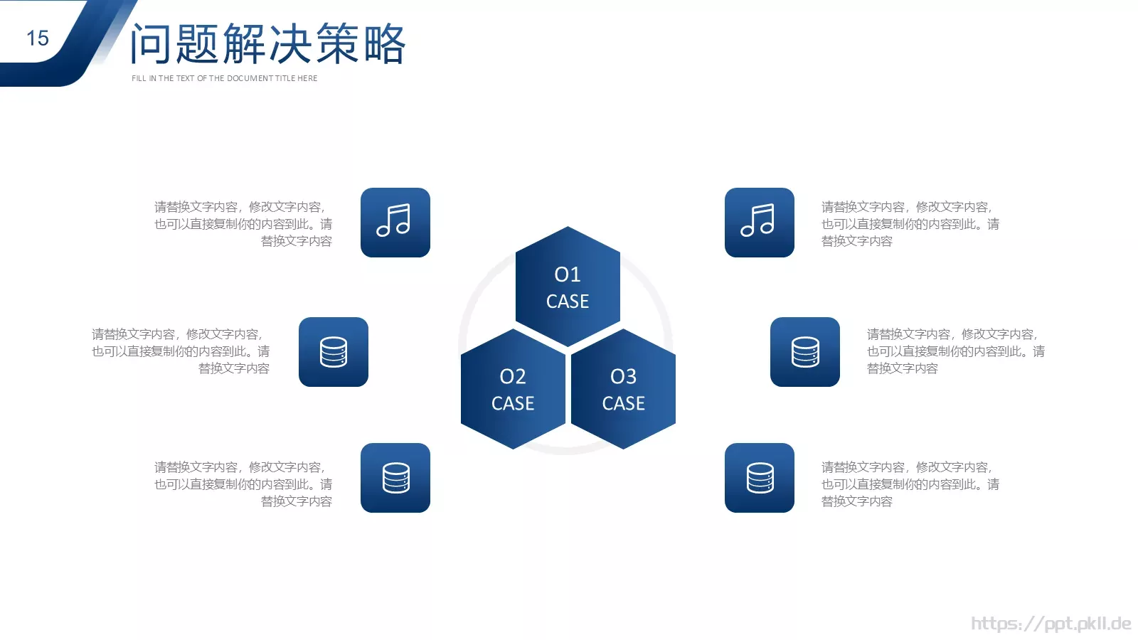 项目总结汇报PPT模板 第 15 页预览图
