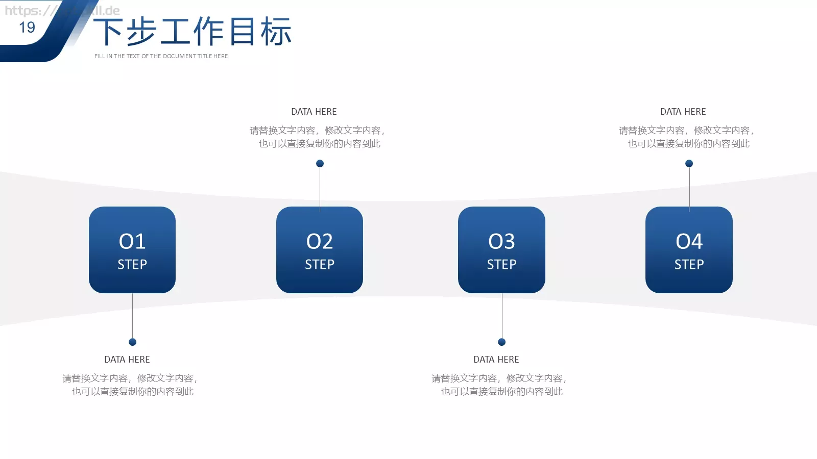 项目总结汇报PPT模板 第 19 页预览图