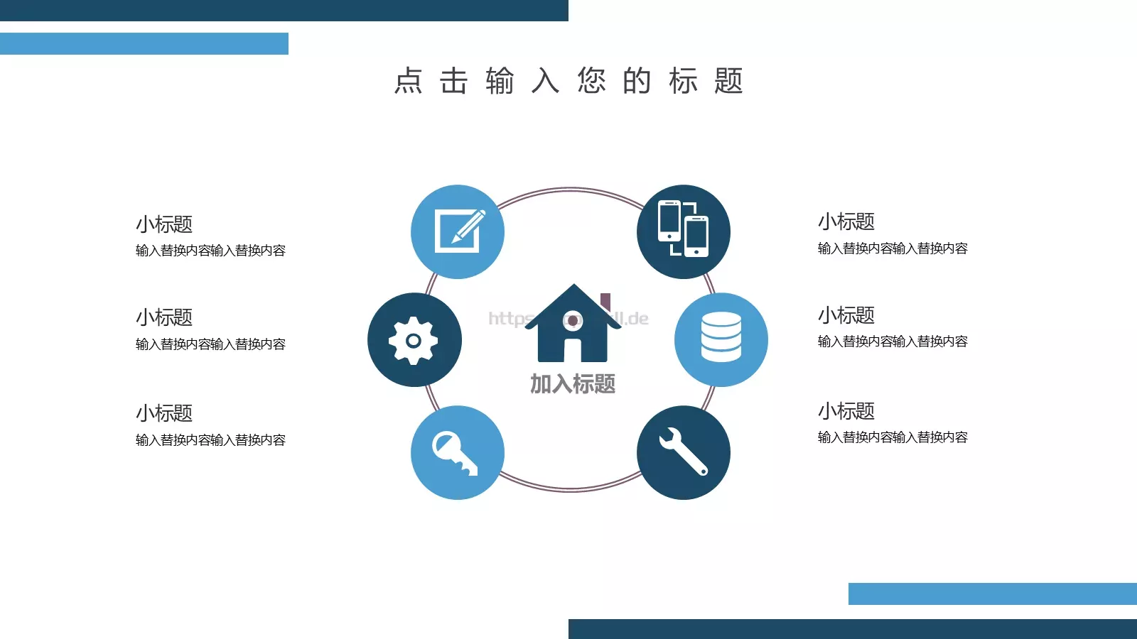 简约工作汇报PPT模板 第 6 页预览图