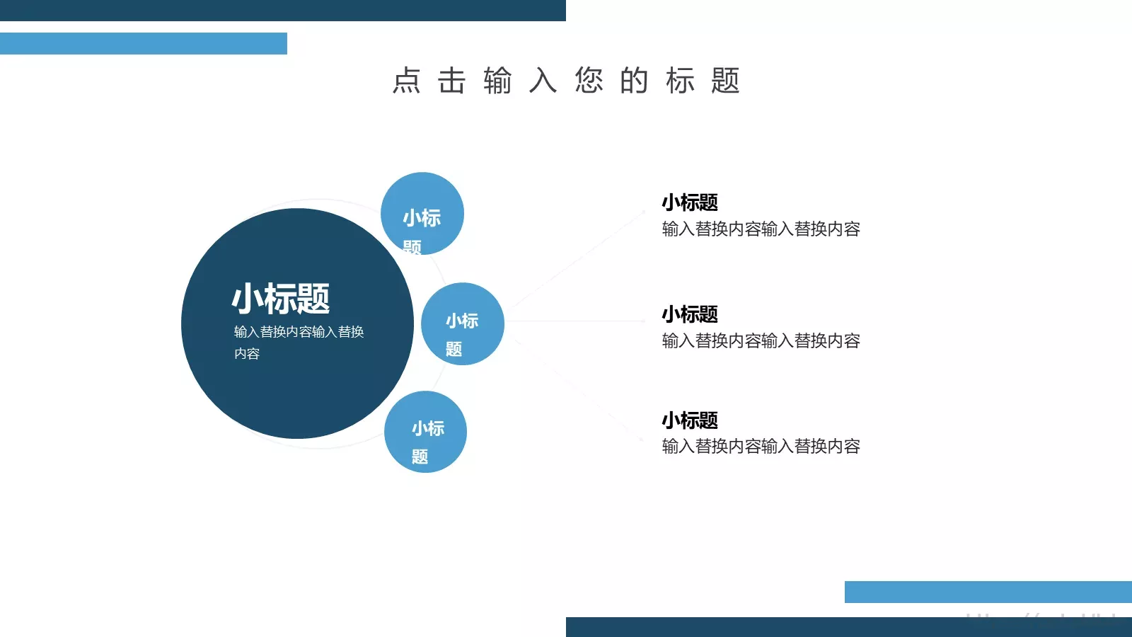 简约工作汇报PPT模板 第 10 页预览图