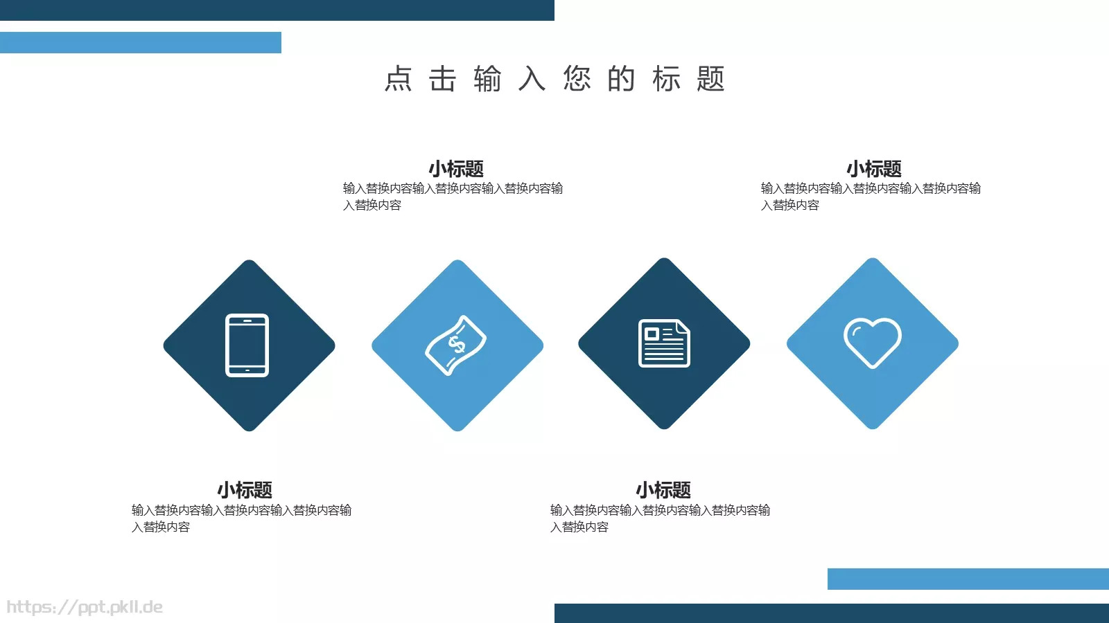 简约工作汇报PPT模板 第 9 页预览图