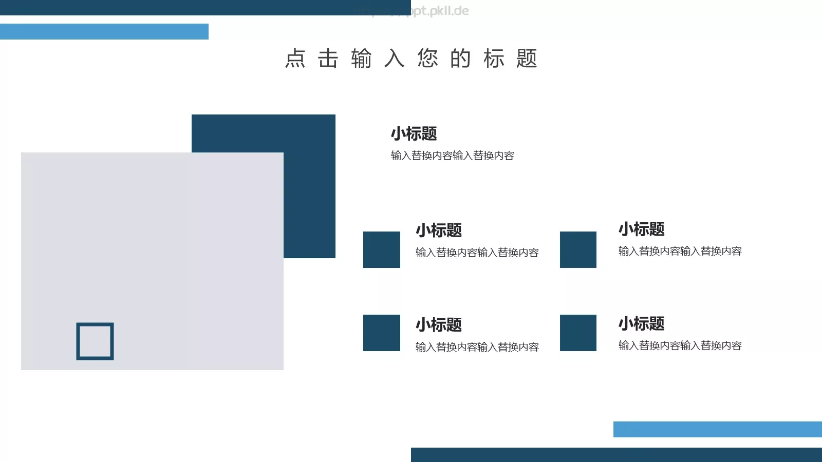 简约工作汇报PPT模板 第 13 页预览图