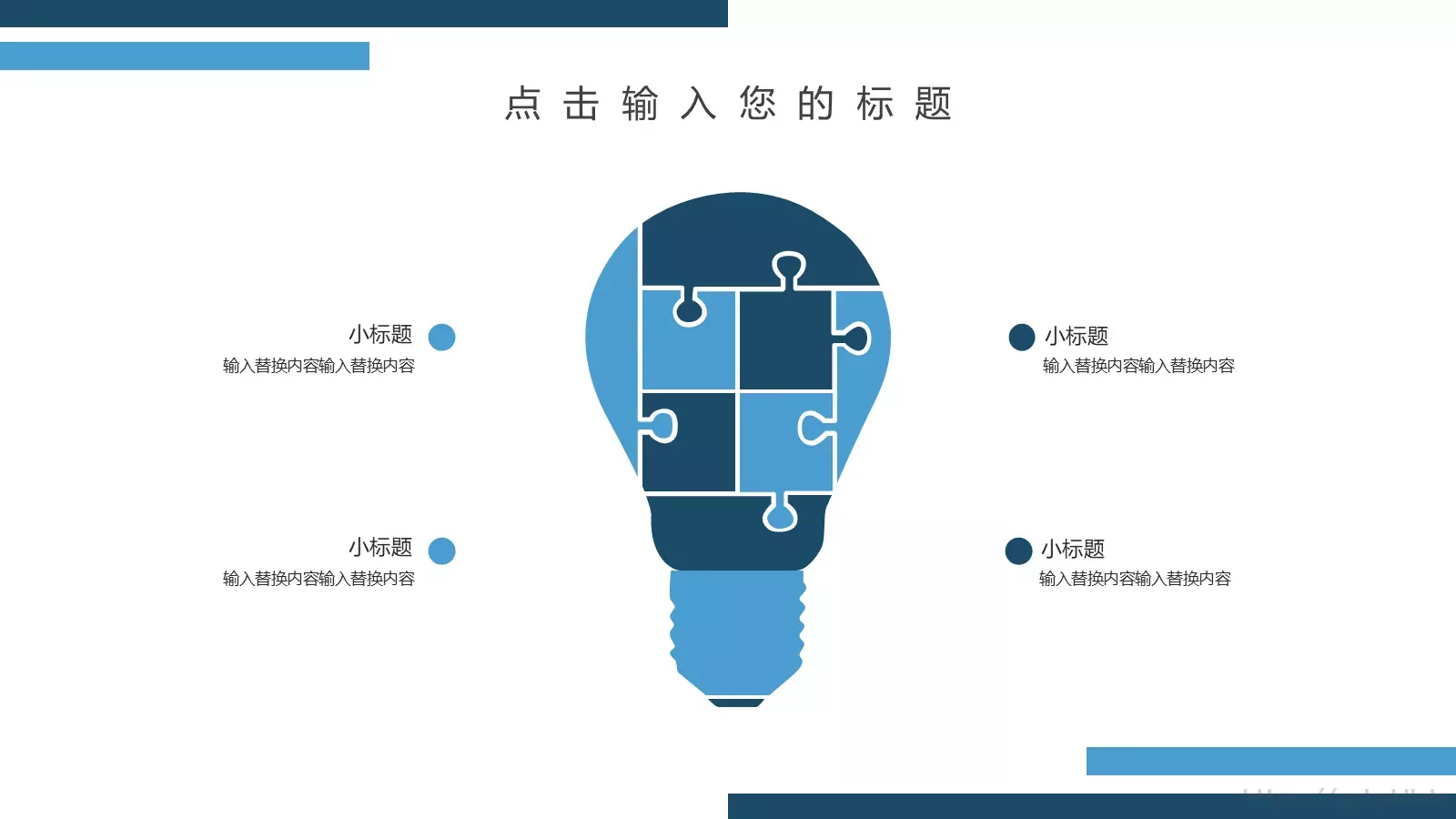 简约工作汇报PPT模板 第 12 页预览图
