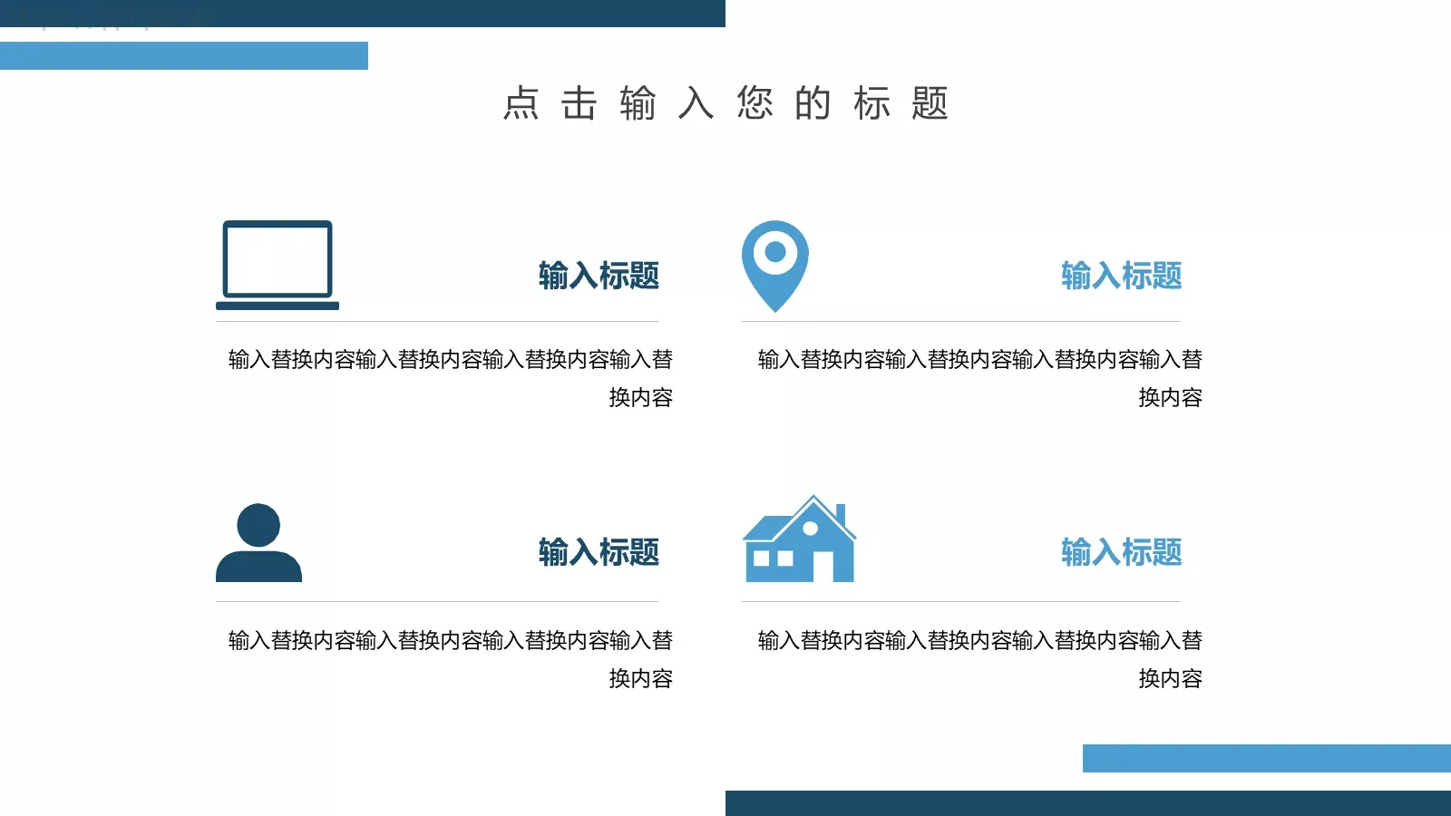 简约工作汇报PPT模板 第 11 页预览图