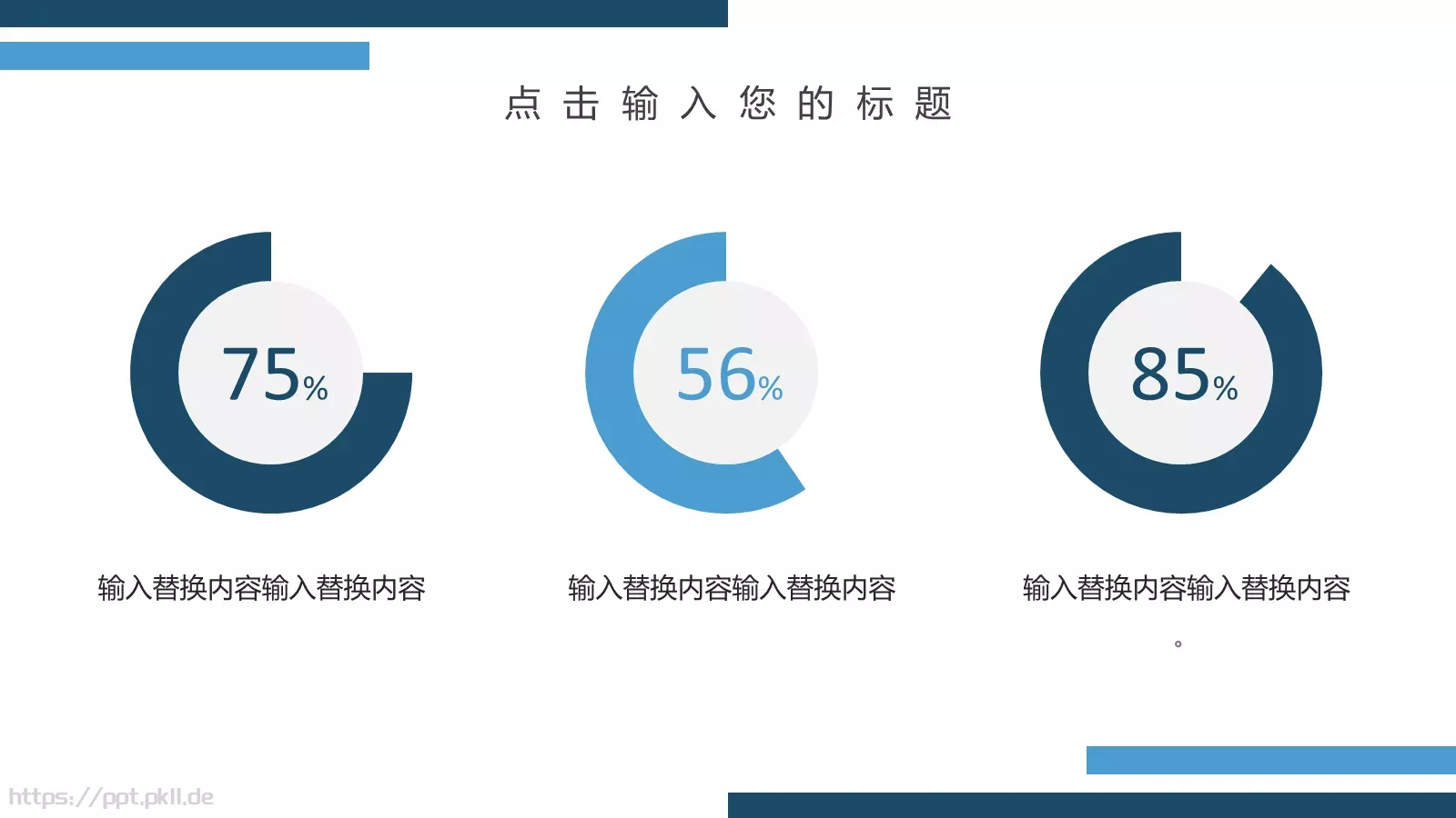 简约工作汇报PPT模板 第 16 页预览图