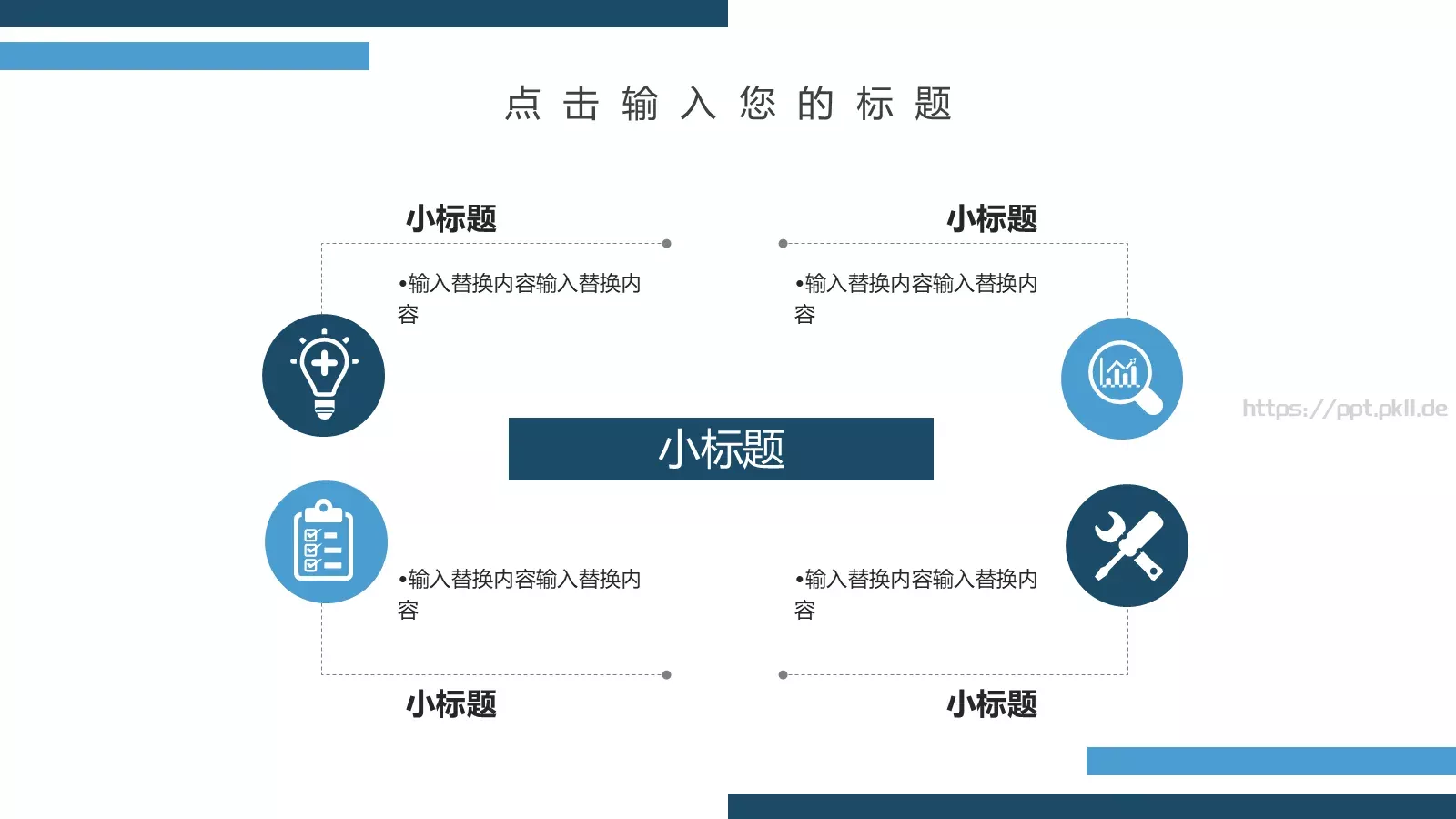 简约工作汇报PPT模板 第 17 页预览图