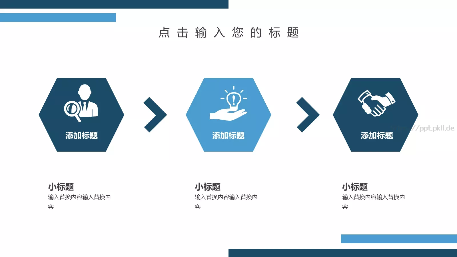 简约工作汇报PPT模板 第 20 页预览图