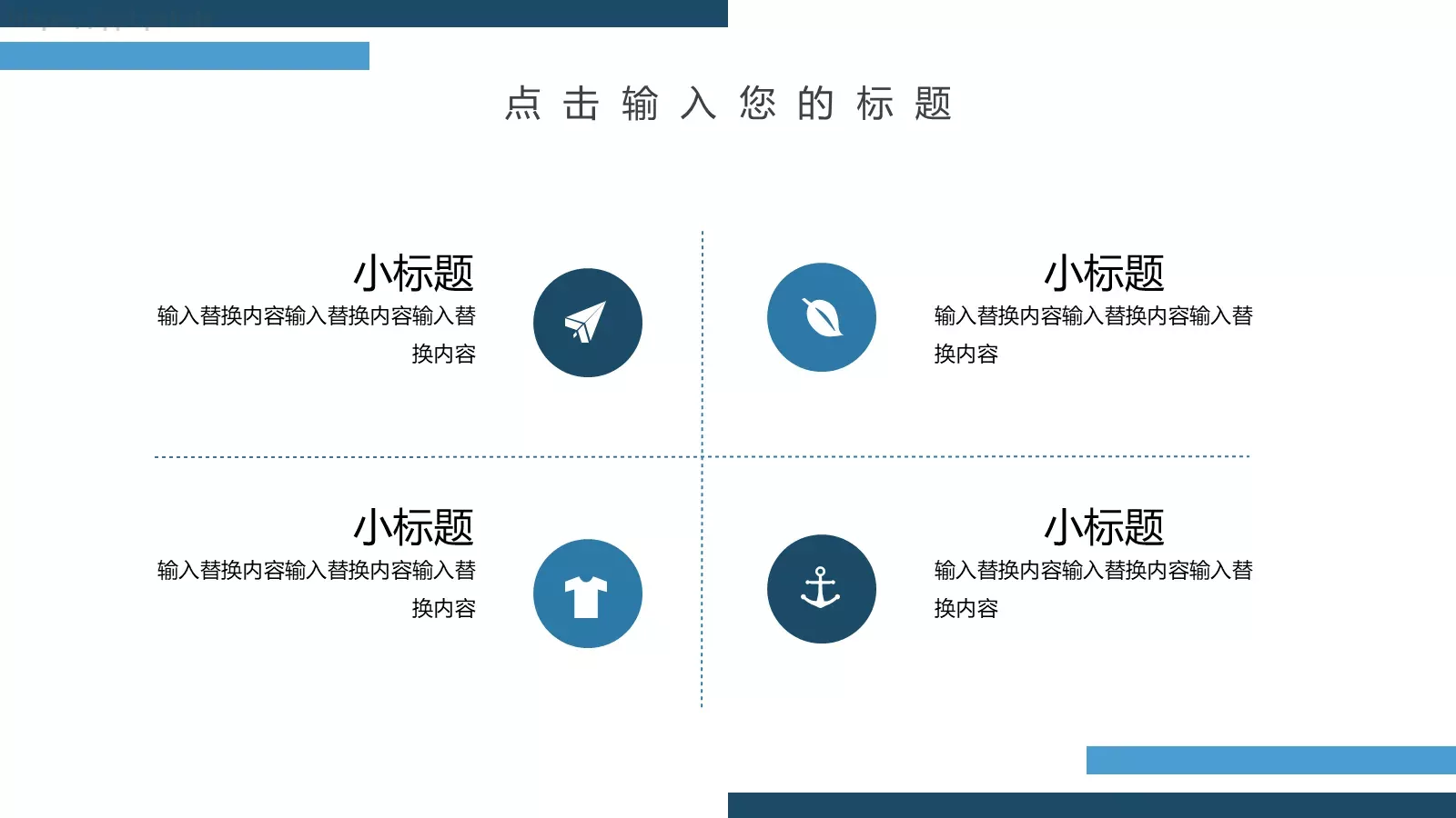 简约工作汇报PPT模板 第 21 页预览图