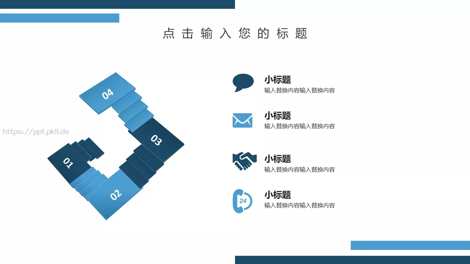 简约工作汇报PPT模板 第 22 页预览图