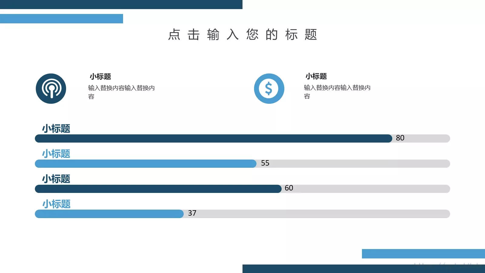 简约工作汇报PPT模板 第 23 页预览图