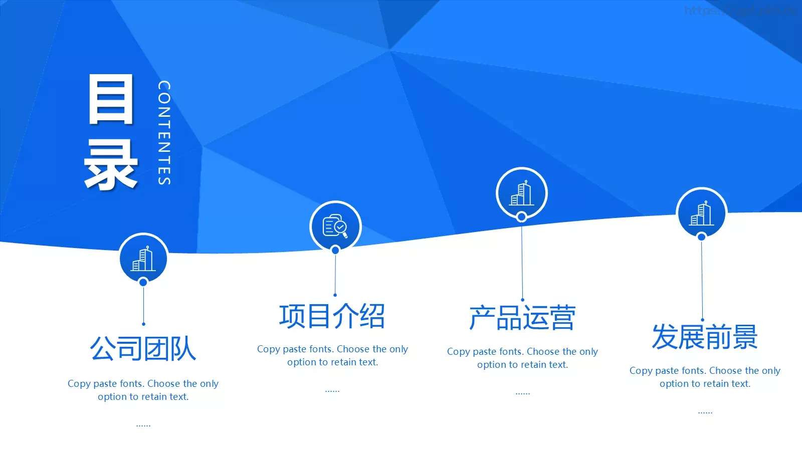 蓝色简约微立体商业计划书PPT模板 第 2 页缩略图