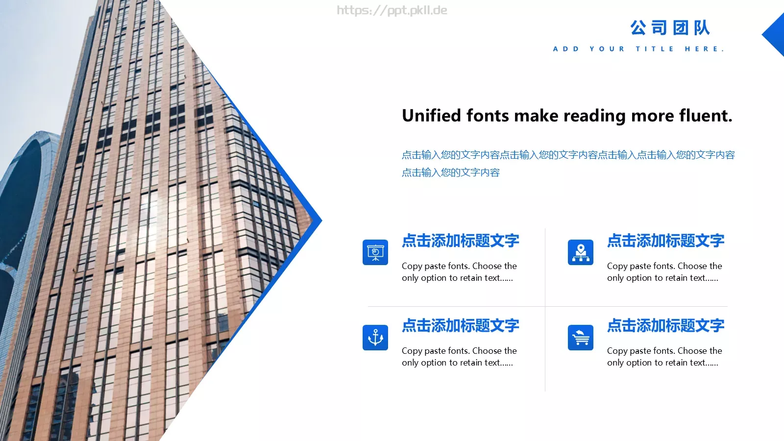 蓝色简约微立体商业计划书PPT模板 第 4 页缩略图