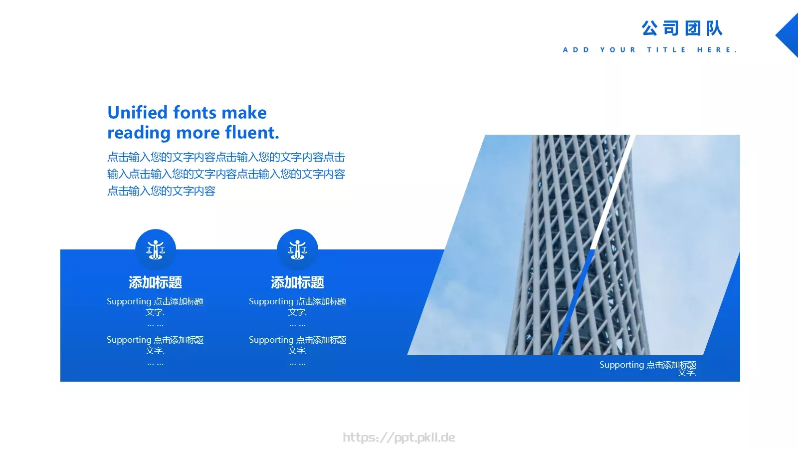 蓝色简约微立体商业计划书PPT模板 第 7 页预览图
