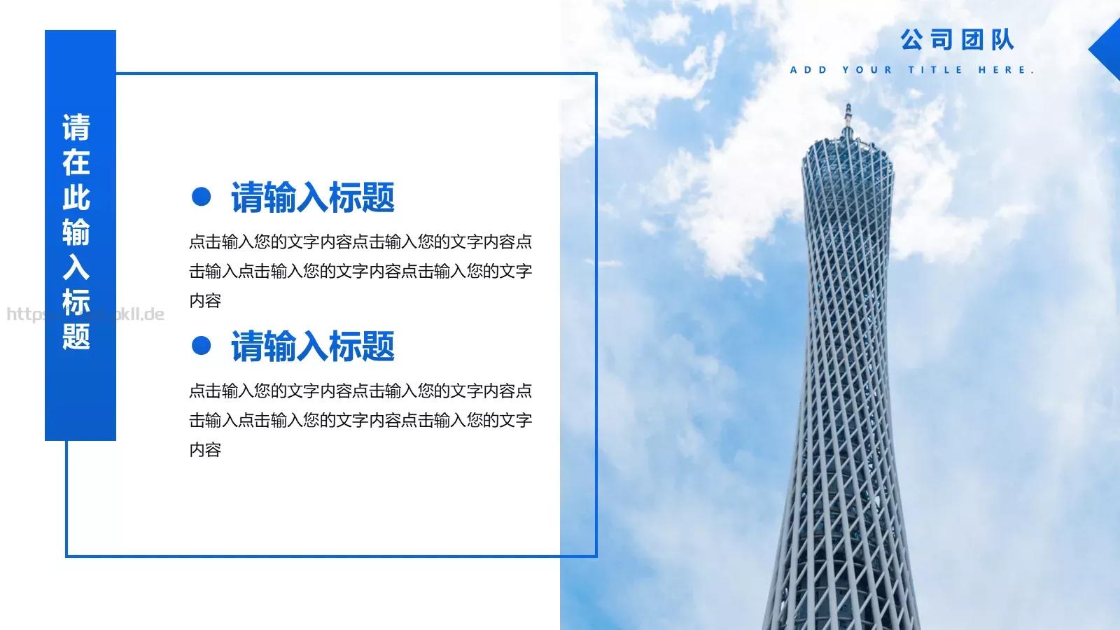 蓝色简约微立体商业计划书PPT模板 第 5 页预览图