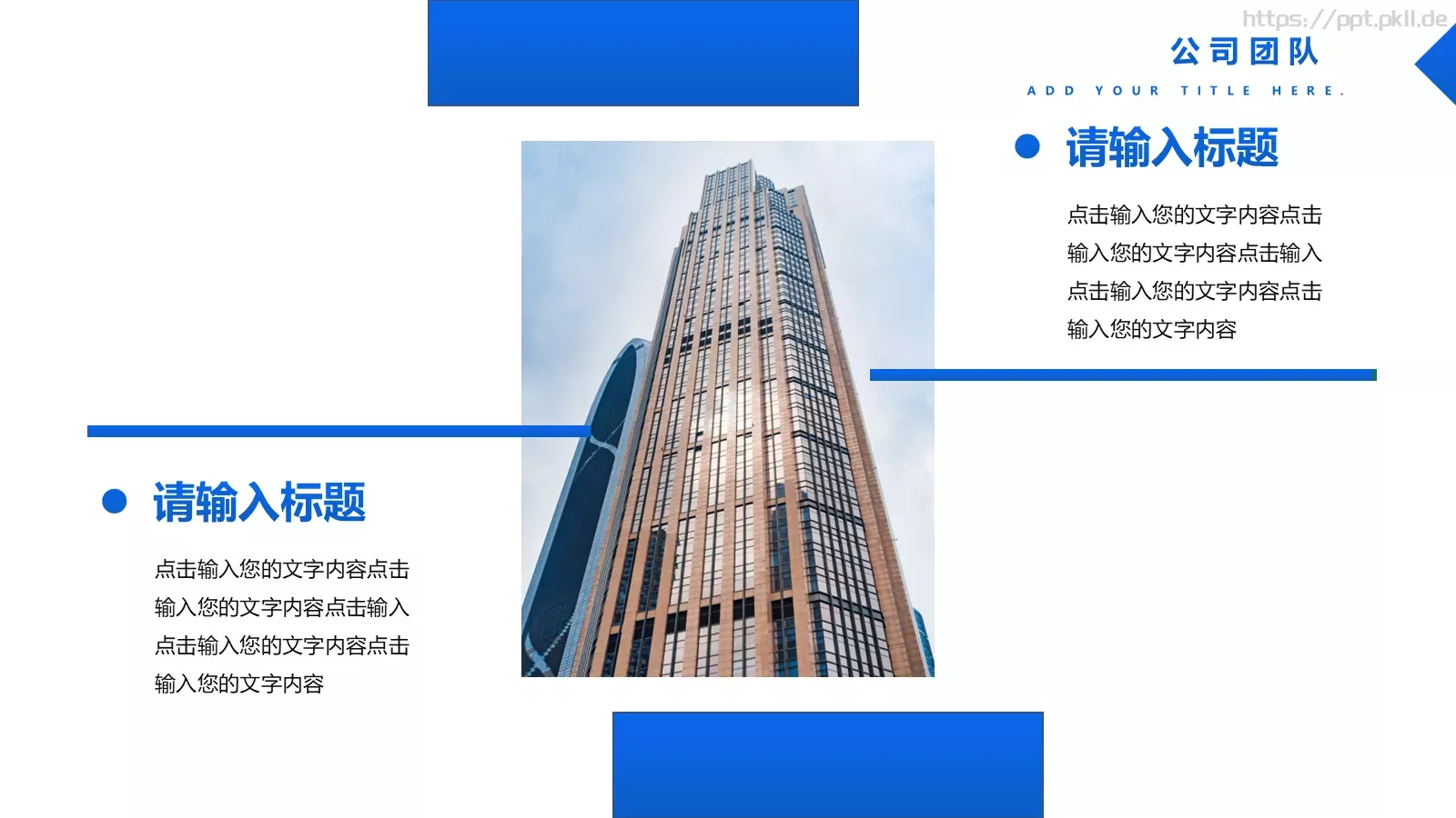 蓝色简约微立体商业计划书PPT模板 第 6 页预览图