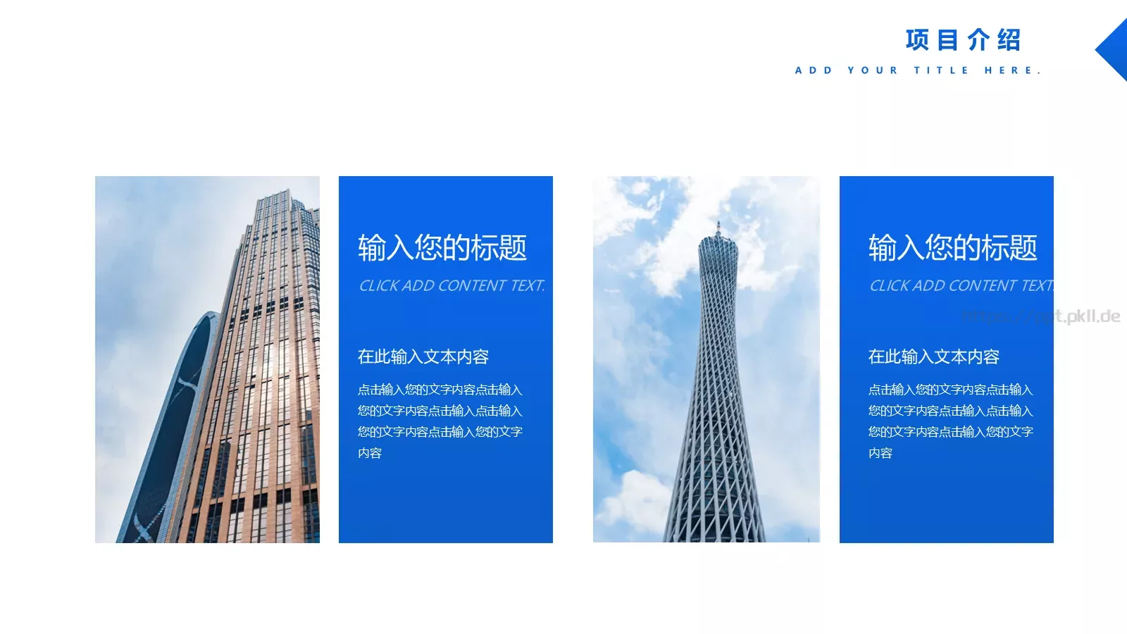 蓝色简约微立体商业计划书PPT模板 第 9 页预览图