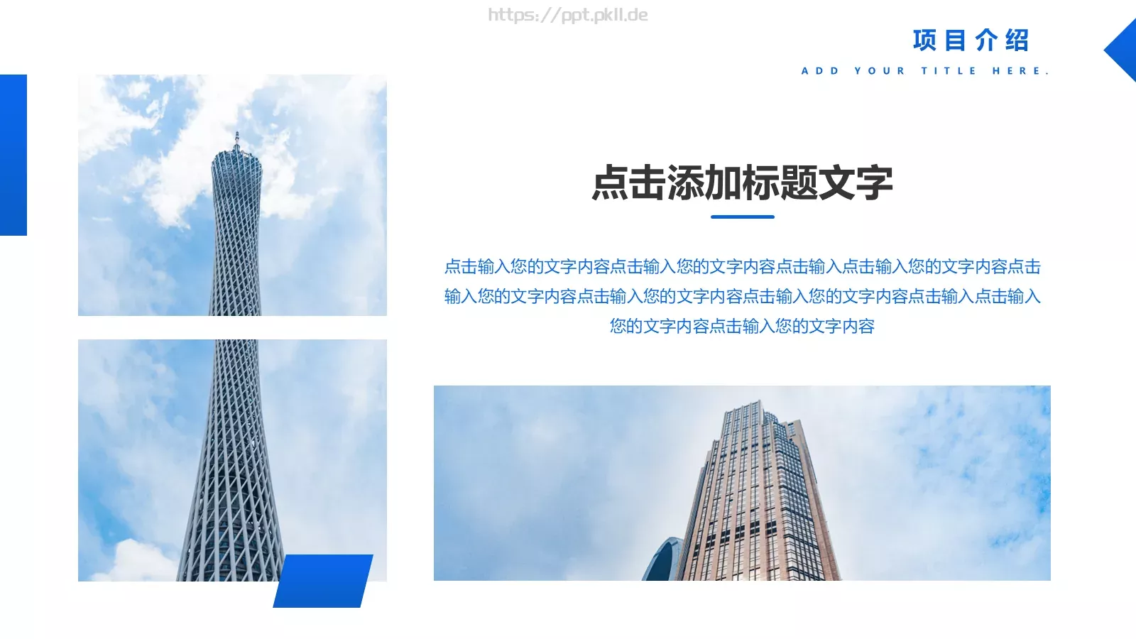蓝色简约微立体商业计划书PPT模板 第 10 页预览图