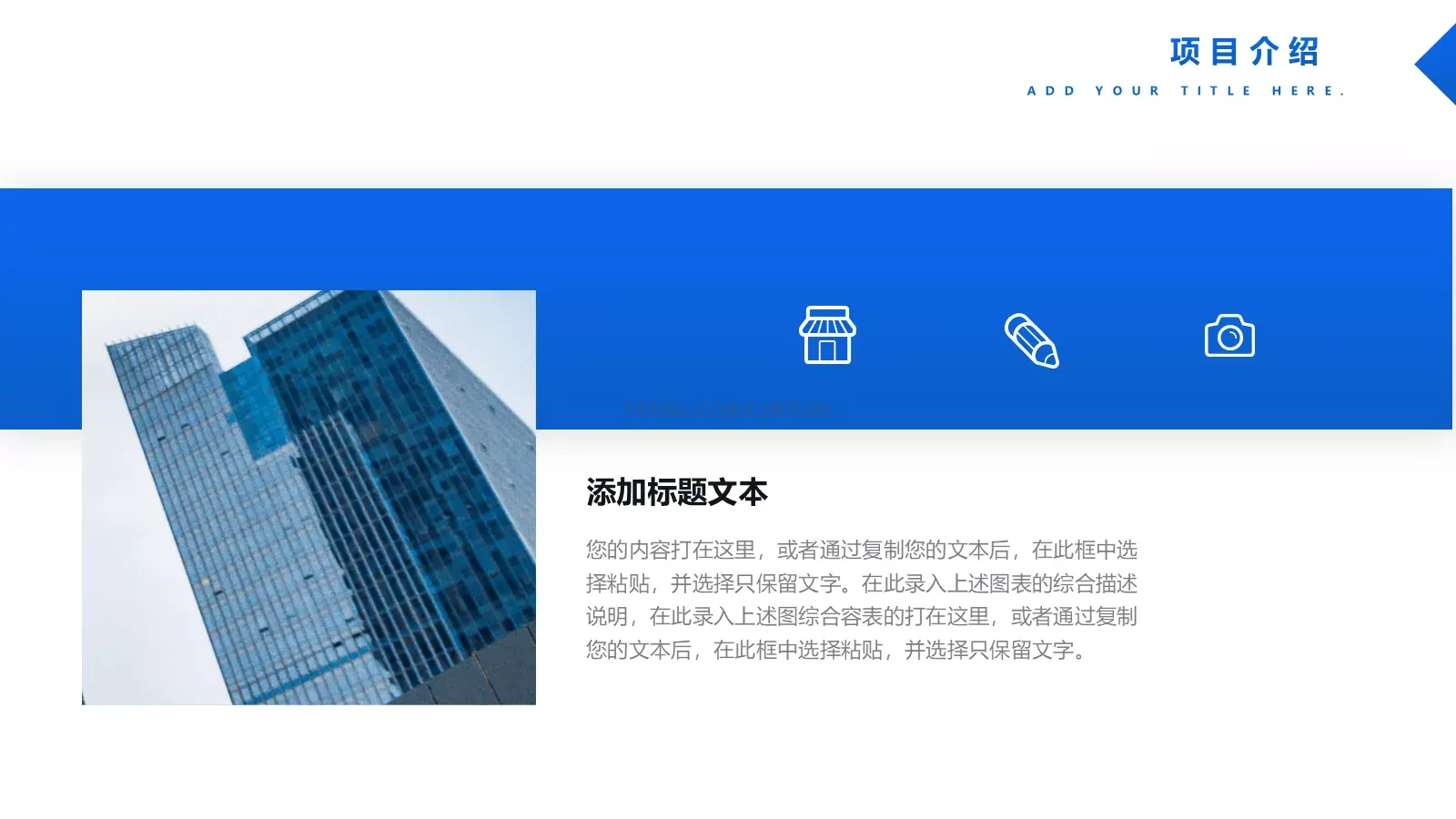 蓝色简约微立体商业计划书PPT模板 第 12 页预览图