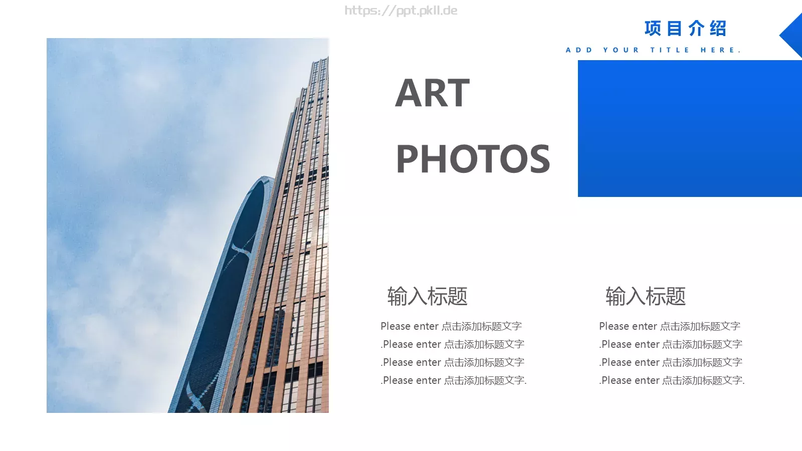 蓝色简约微立体商业计划书PPT模板 第 13 页预览图