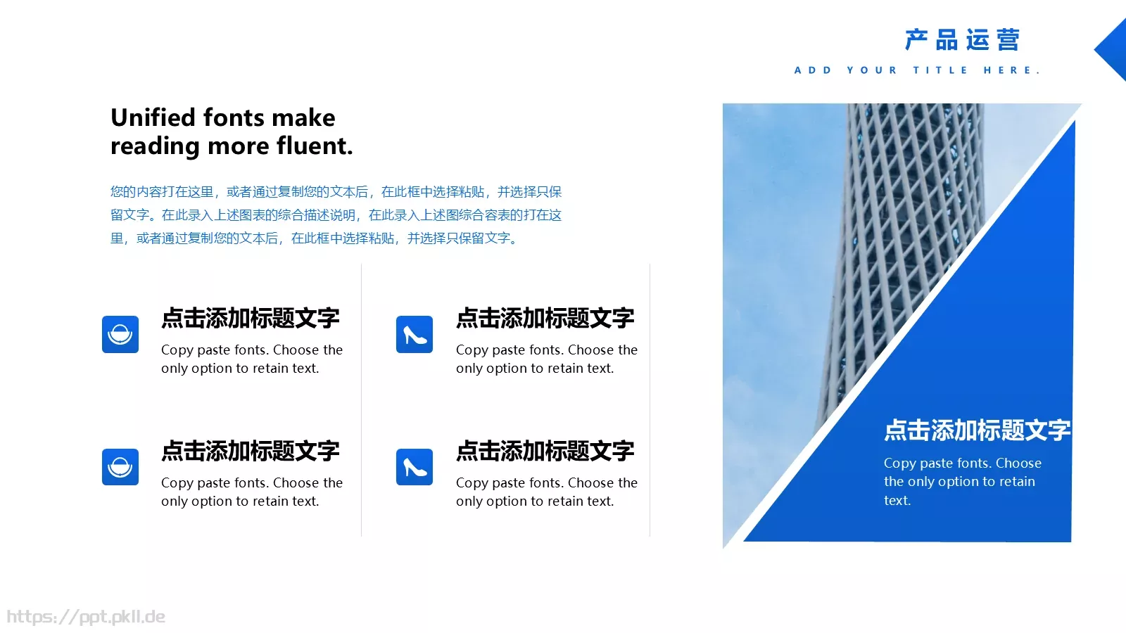 蓝色简约微立体商业计划书PPT模板 第 17 页预览图