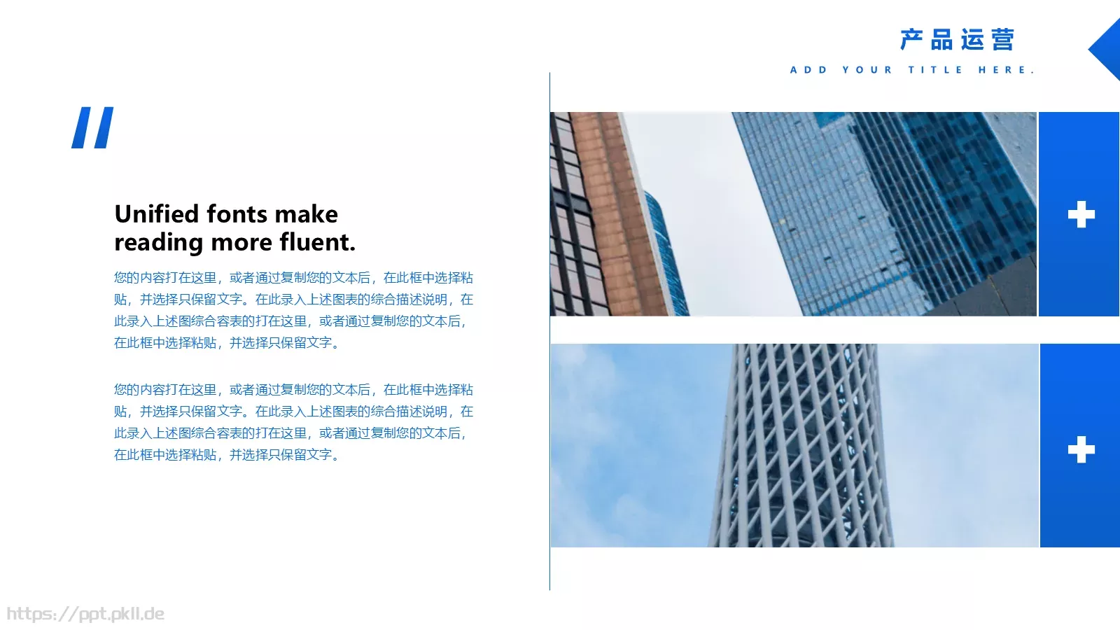 蓝色简约微立体商业计划书PPT模板 第 18 页预览图