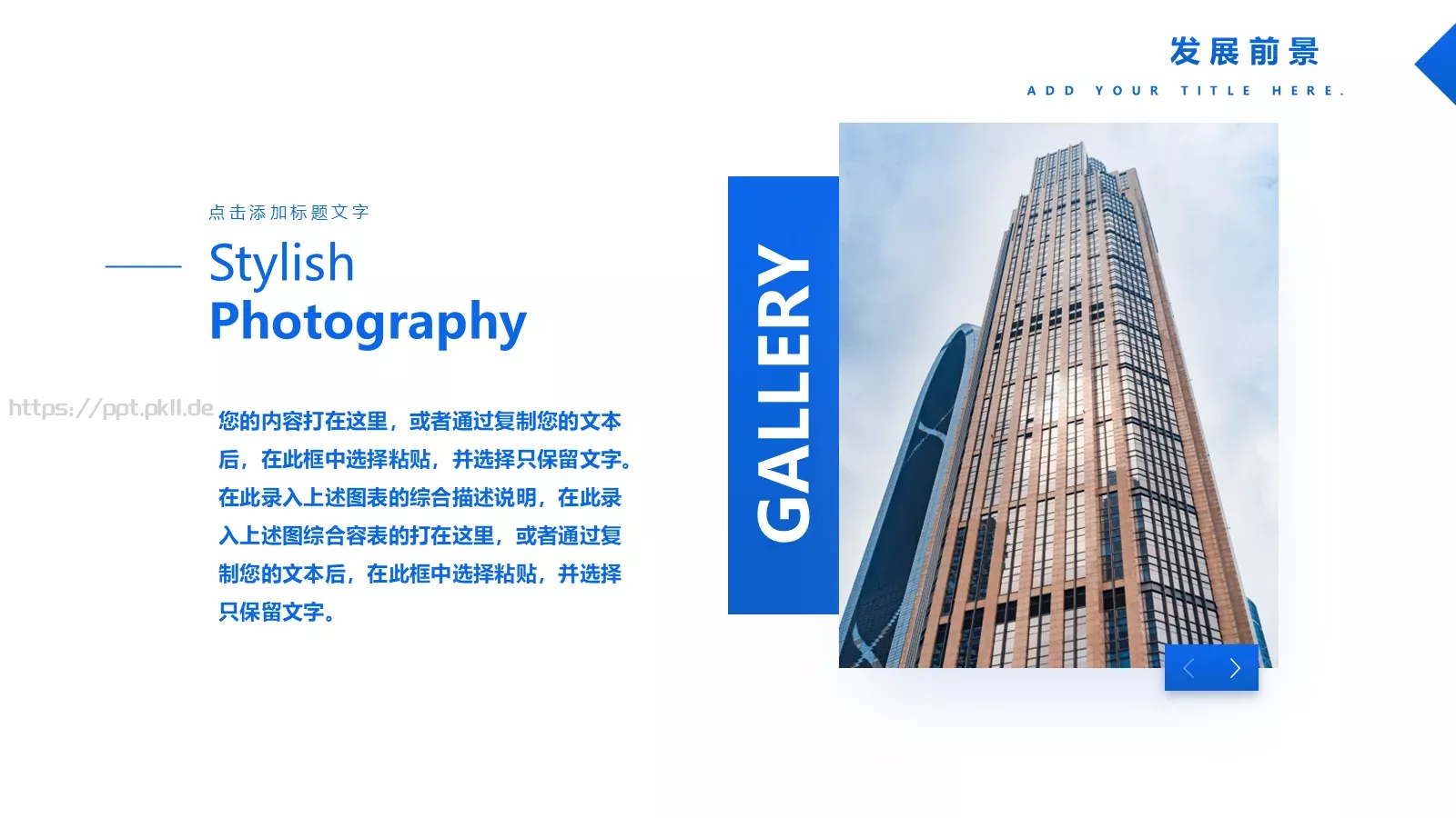 蓝色简约微立体商业计划书PPT模板 第 20 页预览图