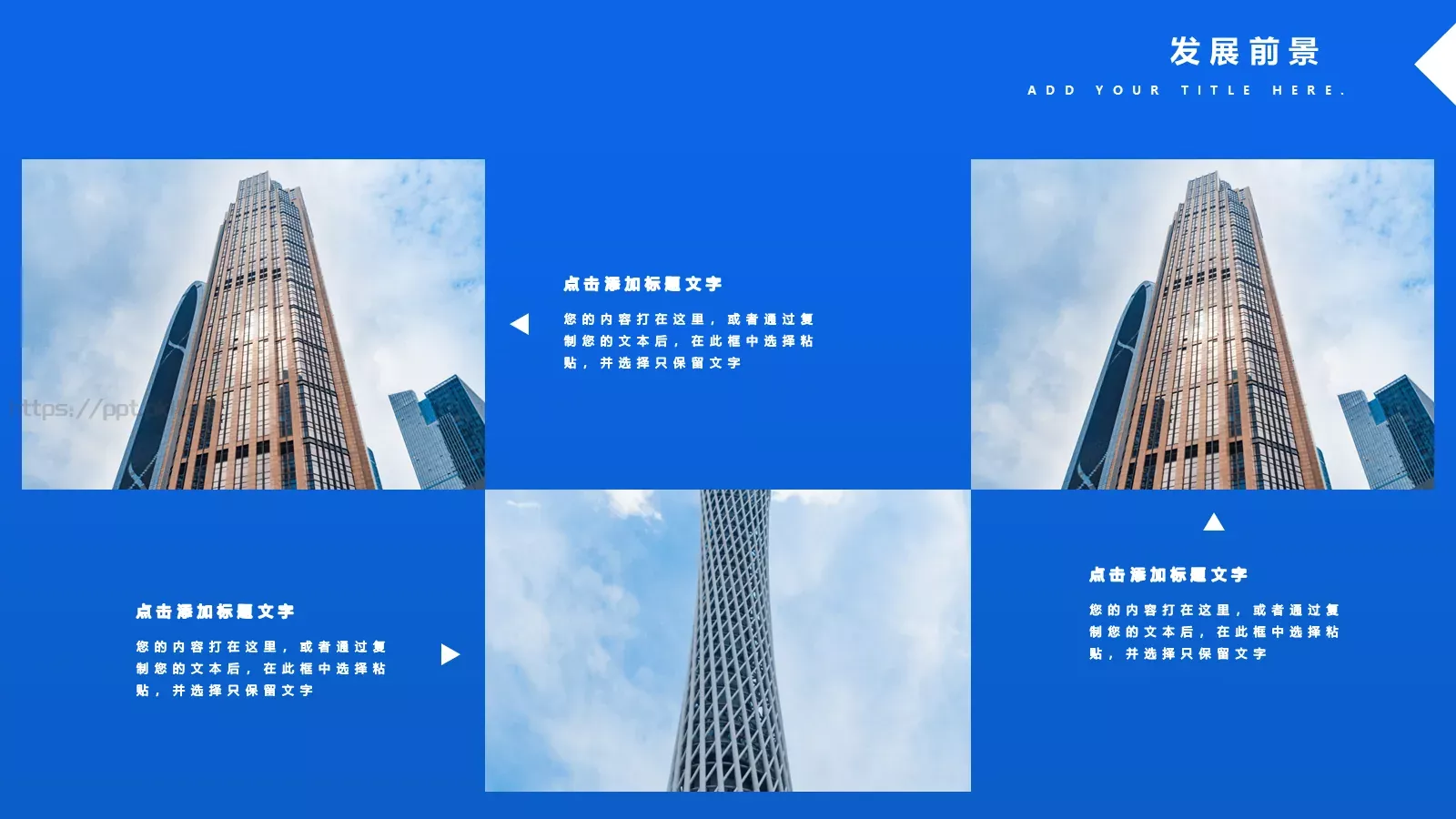 蓝色简约微立体商业计划书PPT模板 第 21 页预览图