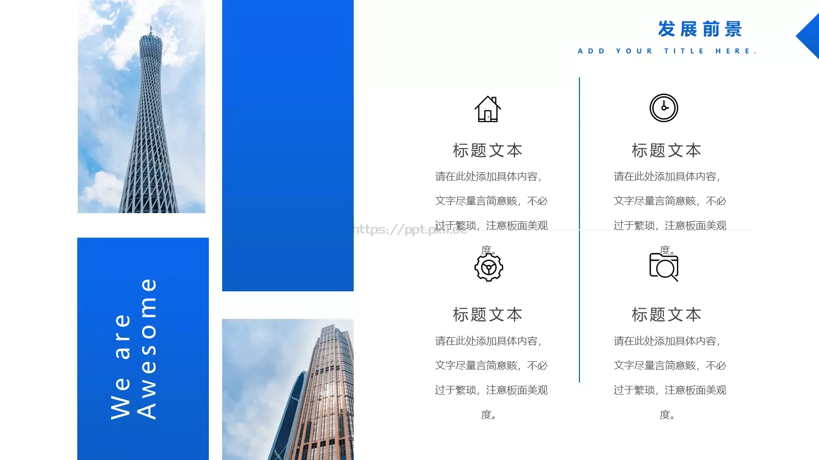 蓝色简约微立体商业计划书PPT模板 第 22 页预览图