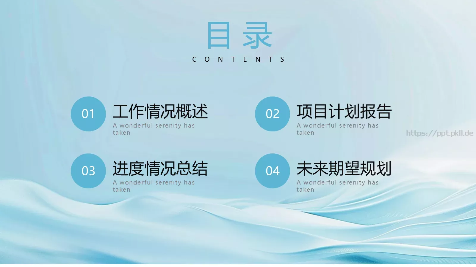 第三季度工作汇报PPT模板 第 2 页缩略图