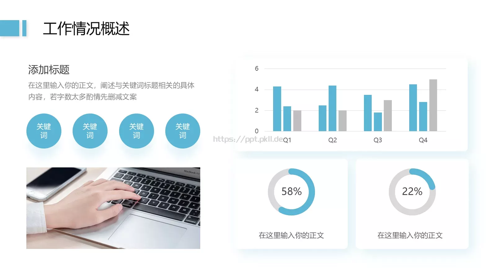 第三季度工作汇报PPT模板 第 6 页预览图