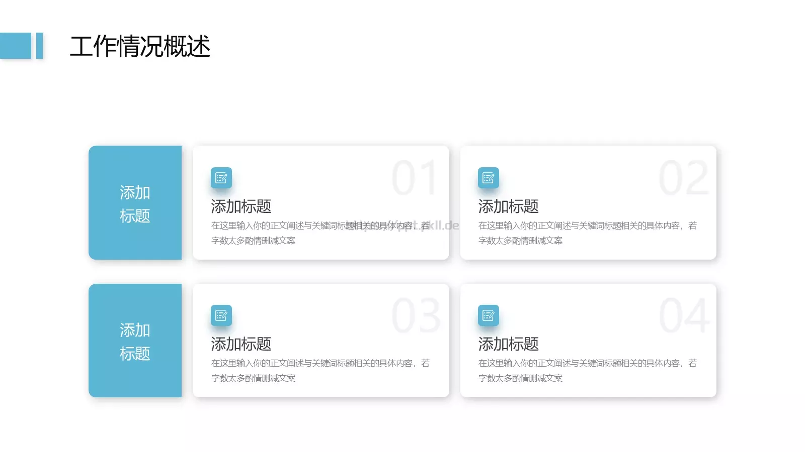 第三季度工作汇报PPT模板 第 7 页预览图