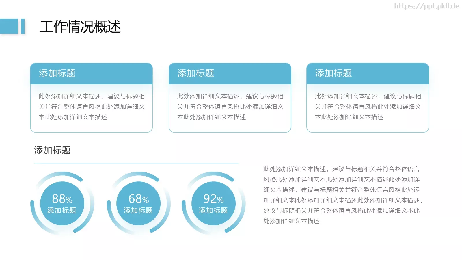 第三季度工作汇报PPT模板 第 9 页预览图