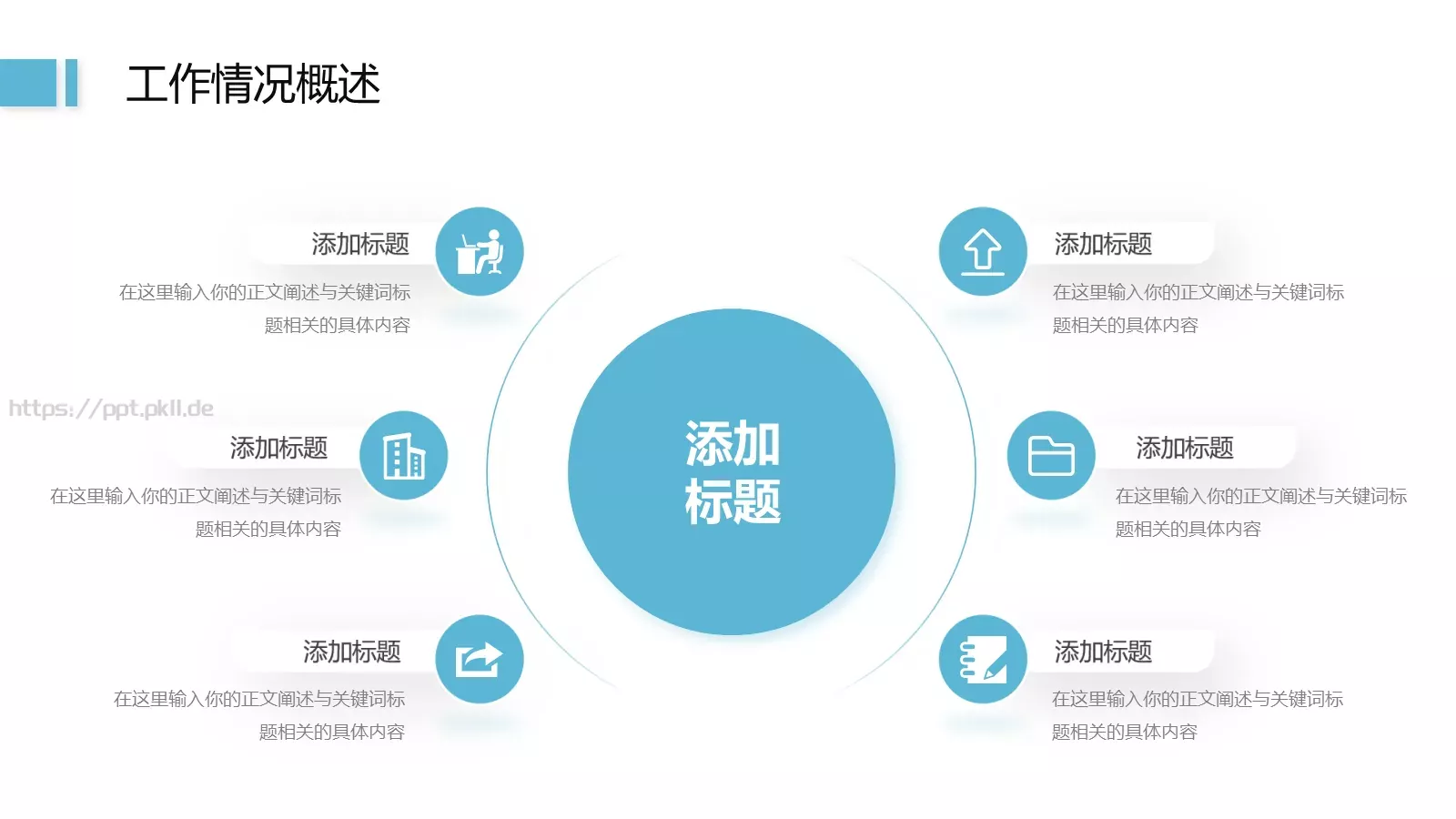 第三季度工作汇报PPT模板 第 10 页预览图