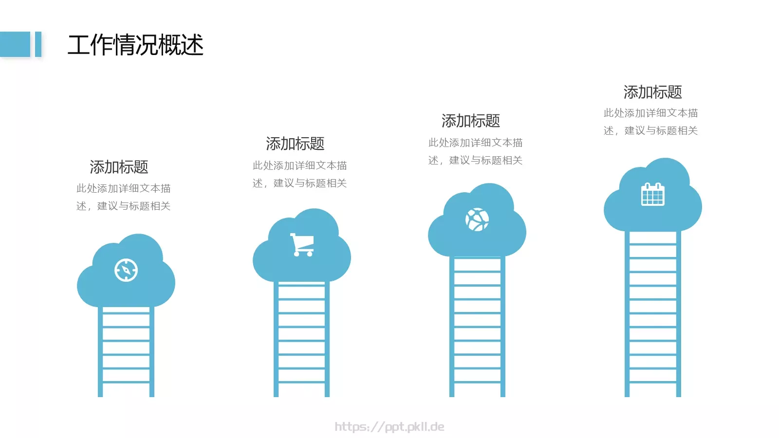 第三季度工作汇报PPT模板 第 11 页预览图