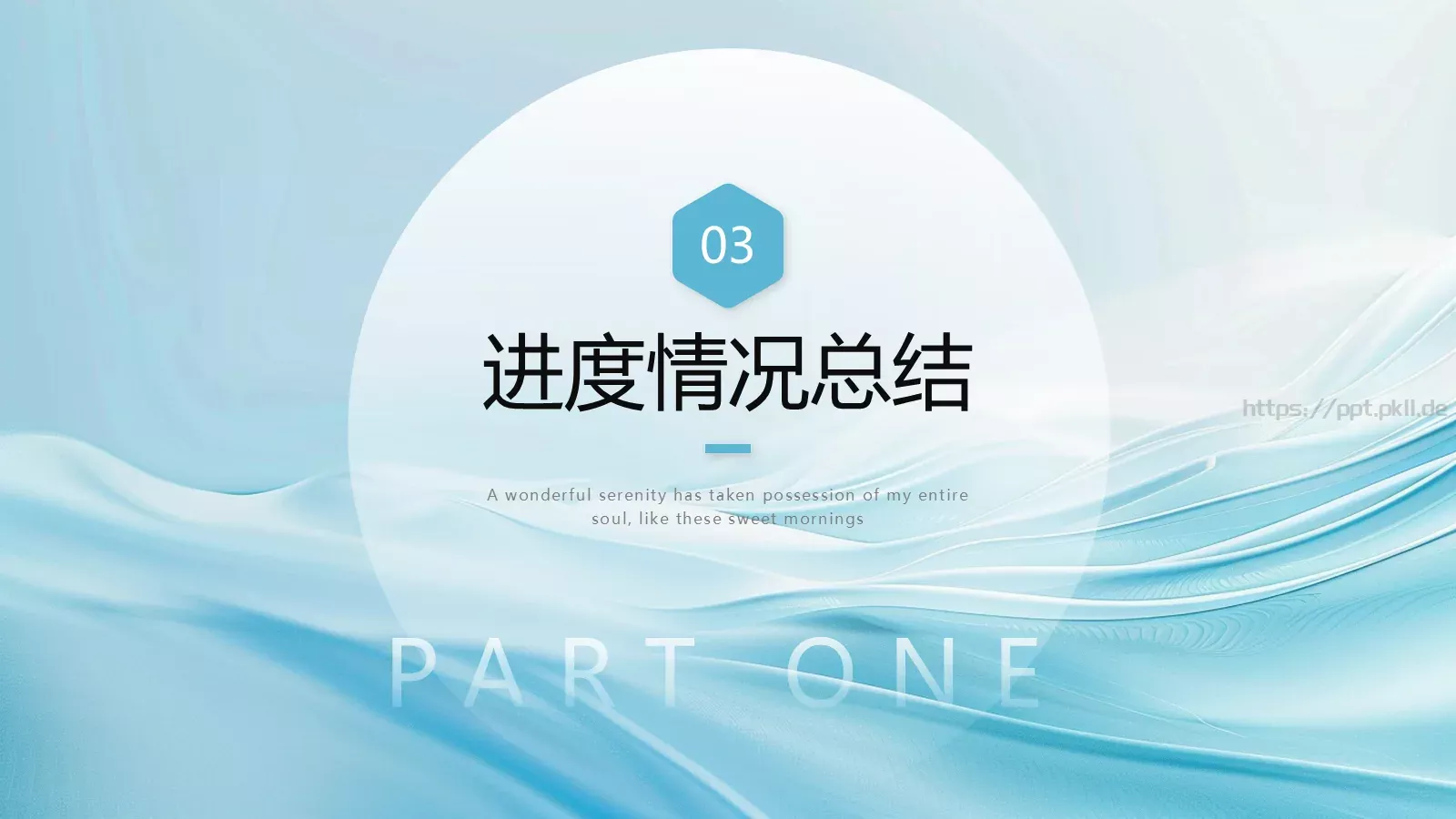 第三季度工作汇报PPT模板 第 13 页预览图