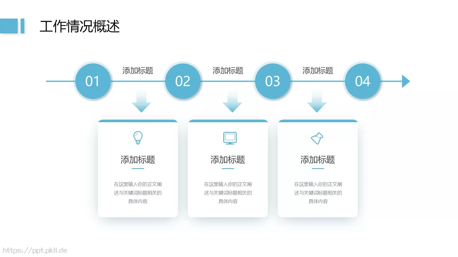 第三季度工作汇报PPT模板 第 16 页预览图