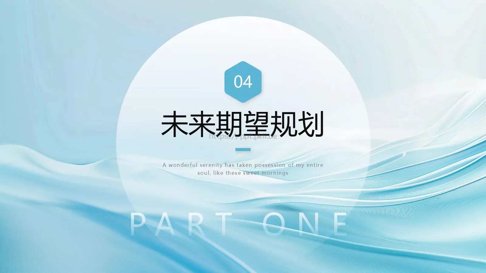 第三季度工作汇报PPT模板 第 18 页预览图